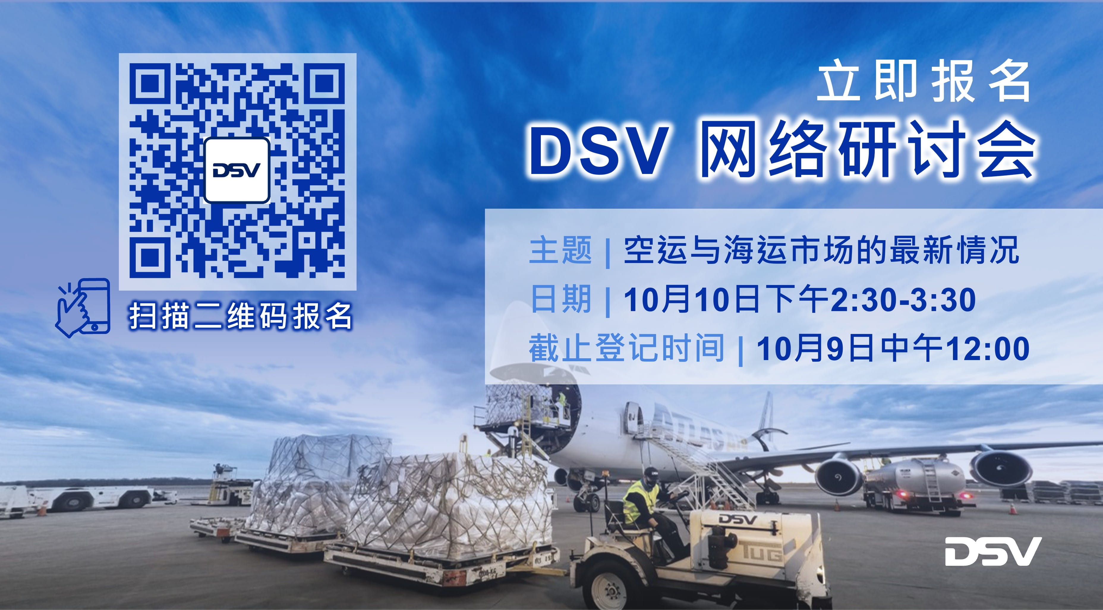 DSV Webinar